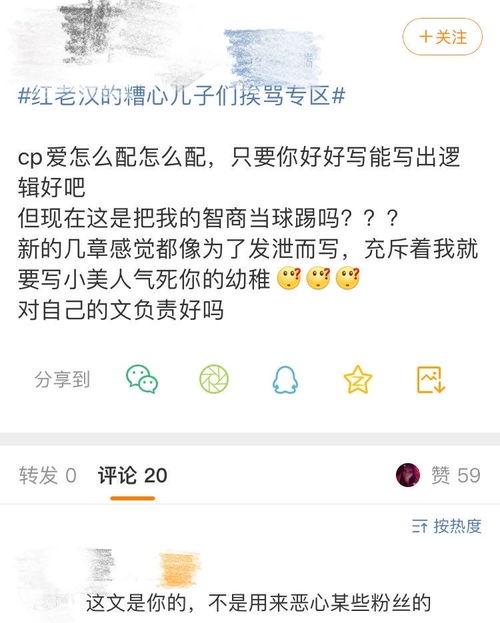 孙禾颐吃瓜爆料在线,揭秘娱乐圈幕后真相
