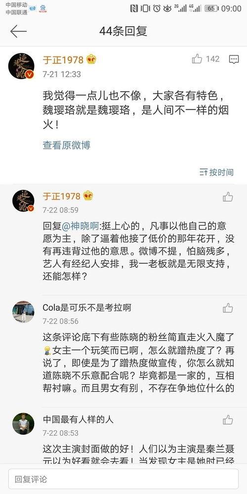 娱乐圈吃瓜写手,揭秘幕后真相,吃瓜群众狂欢时刻