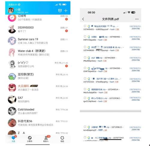 各种爆料吃瓜群微信,揭秘娱乐圈幕后真相与八卦风云