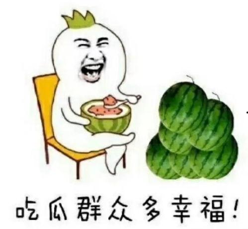 吃瓜娱乐图片头像,揭秘吃瓜娱乐界的明星头像风云