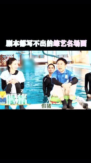 综艺节目娱乐吃瓜